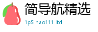 王中王493333WWW马头诗被7777788888管家婆老家凤凰网